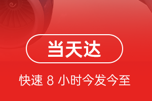 湛江航空物流航空货运公司【机场